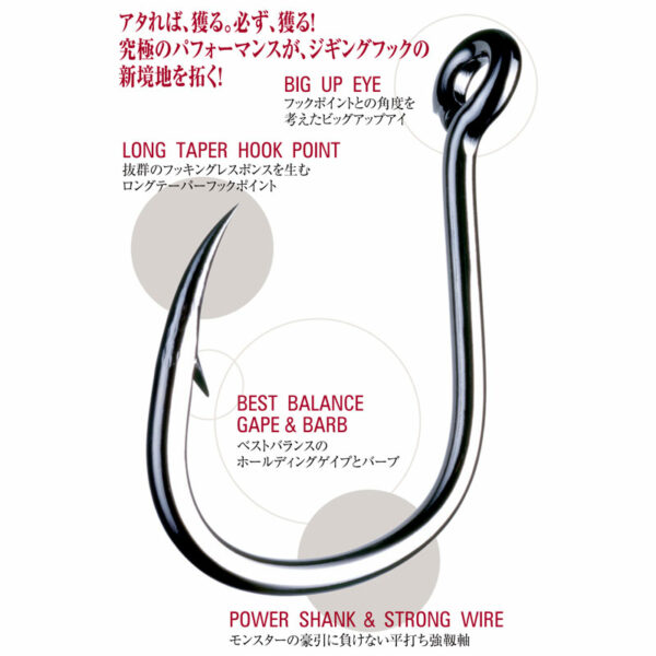 Shout Kudako Hook